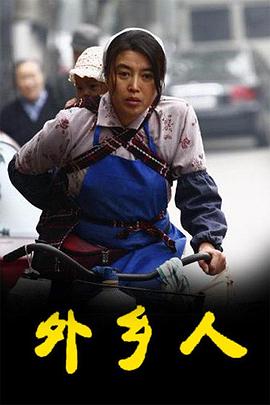 上锁的房间2012 封面图