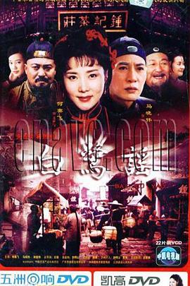 火线追凶之突然死亡 封面图