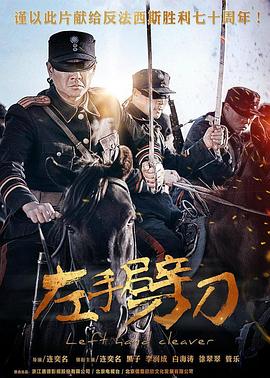 开心超人联盟之英雄归来 封面图