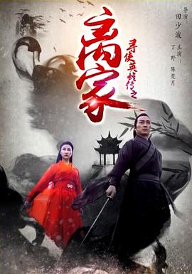 大内密探零零玖 封面图