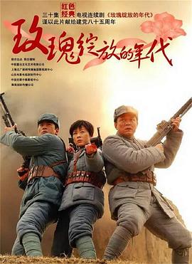 上海滩之腾渊 封面图